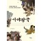 가야왕국