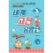 세계 고전 유랑단