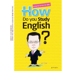 How Do You Study English