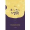 여니와 수니의 느낌표!