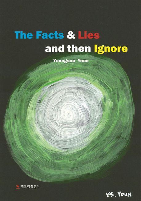 The Facts Lies and then Ignore(사실과 거짓 그리고 묵살)(영문판)