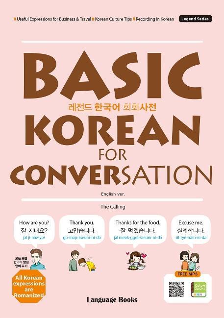 레전드 한국어 회화사전: Basic Korean for Conversation