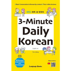 3-Minute Daily Korean (레전드 하루 3분 한국어)