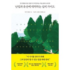 난임과 유산에 대처하는 심리 가이드