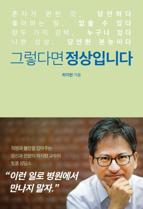 그렇다면 정상입니다