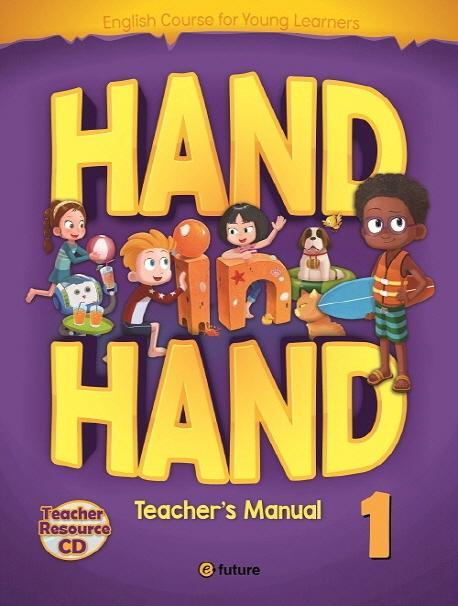 Hand in Hand. 1(Teacher's Manual)