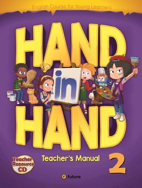 Hand in Hand. 2(Teacher's Manual)