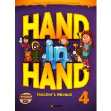 Hand in Hand. 4(Teacher's Manual)