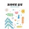 드라이빙 유럽