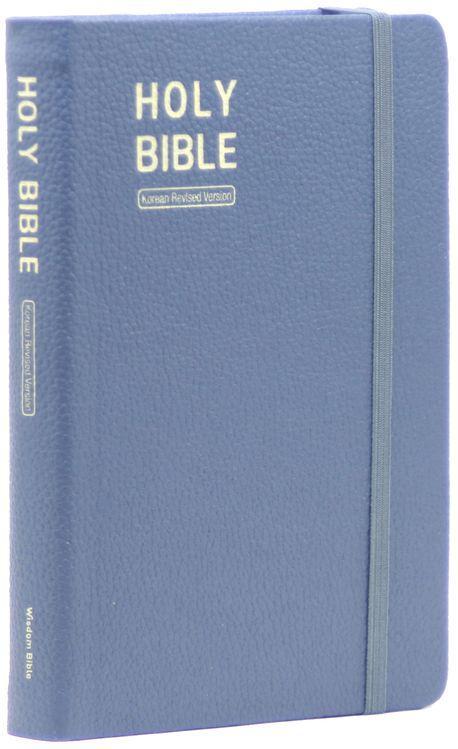 개역한글판 성경전서 (초슬림/중/단본/색인/밴드식/72HC/천연우피) 인디고블루