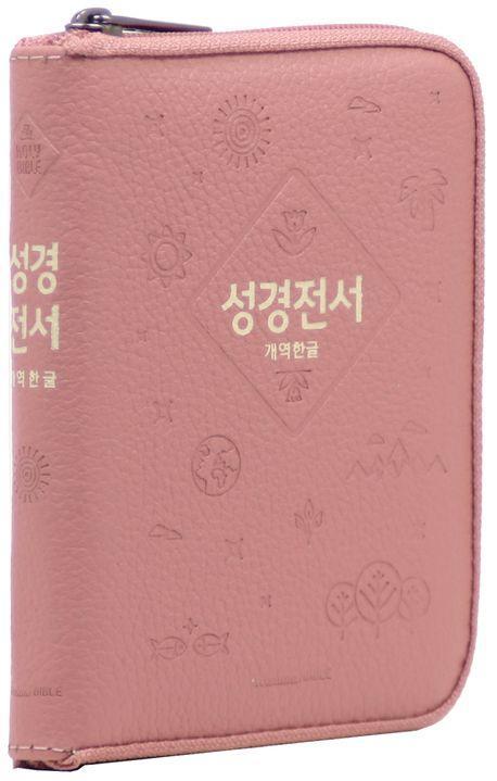 개역한글판 성경전서(인디핑크/미니/단본/지퍼/색인/42HC/우피)