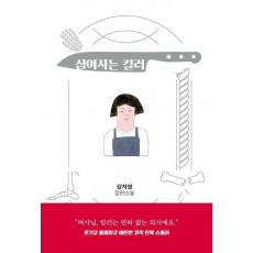 심여사는 킬러