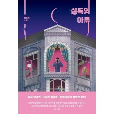 셜록의 아류