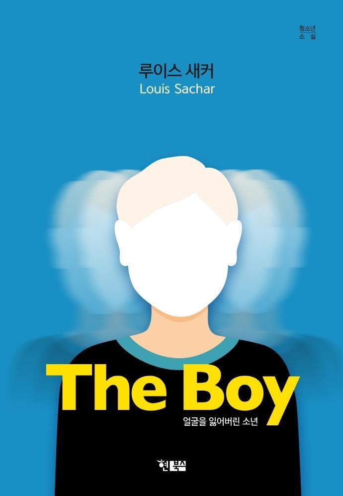 The Boy 얼굴을 잃어버린 소년