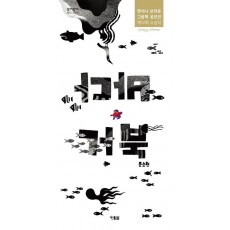 바다 거북