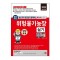 2025 평생 무료 동영상과 함께하는 위험물기능장 실기