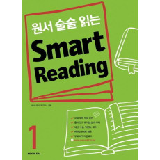 원서 술술 읽는 Smart Reading. 1