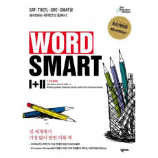 Word Smart I+II