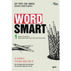 Word Smart. 1