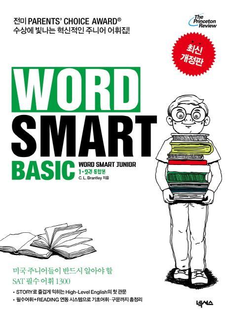 Word Smart Basic