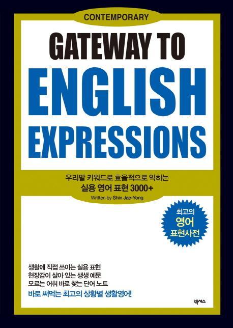 Gateway to English Expressions