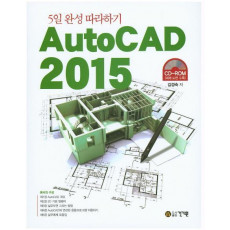 AutoCAD 2015