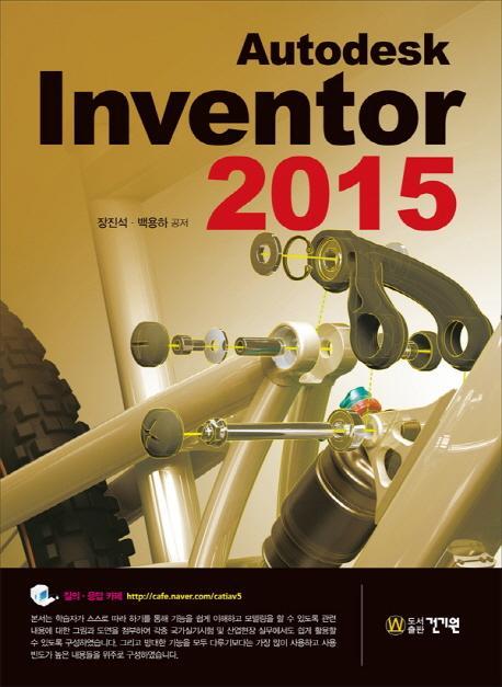 Autodesk Inventor 2015