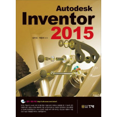 Autodesk Inventor 2015