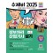 2025 수제비 정보처리산업기사 실기
