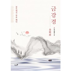 금강경