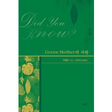 Green Mother의 사랑