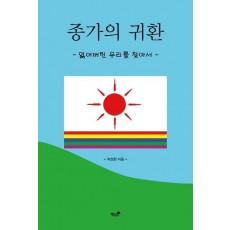 종가의 귀한