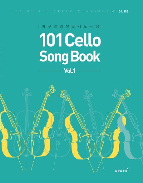 101 Cello Song Book(Vol. 1)