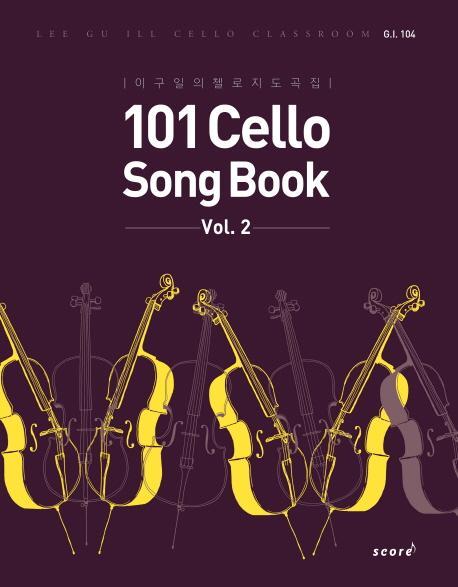 101 Cello Song Book(Vol. 2)