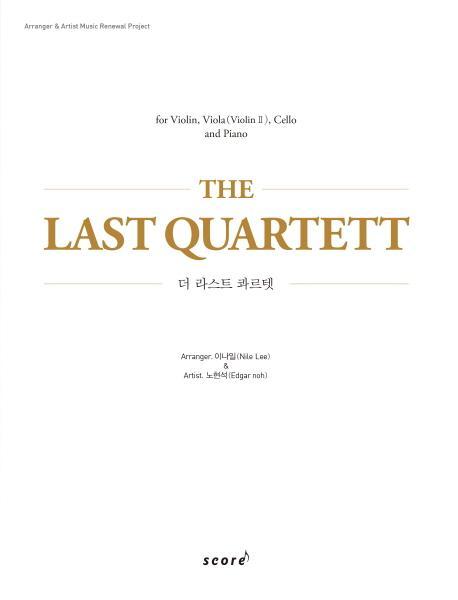 더 라스트 콰르텟(The Last Quartett)