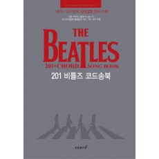 201 비틀즈 코드송북(The Beatles 201 Chord Song Book)