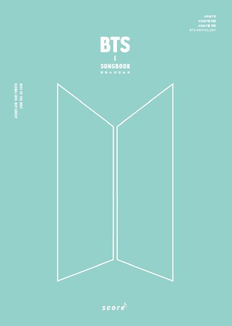 방탄소년단 송북(BTS SONGBOOK)