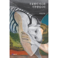 우울함이 아니라 지루함입니다