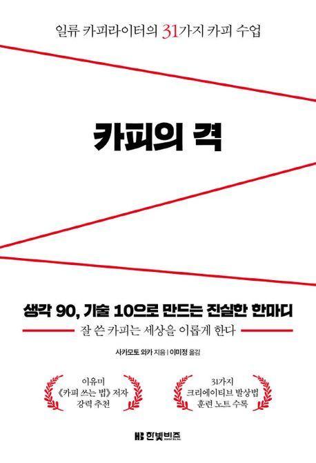 카피의 격