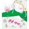 분홍 아이