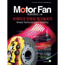 모터 팬(Motor Fan) 브레이크 안정성 테크놀로지