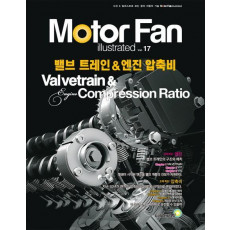 모터 팬(Motor Fan) 밸브 트레인 & 엔진 압축비