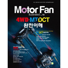 모터 팬(Motor Fan) 4WD.MT/DCT 완전 이해