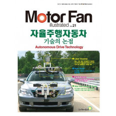 모터 팬(Motor Fan) 자율주행자동차 기술의 논점