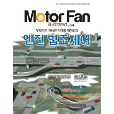 모터 팬(Motor Fan) 엔진 협조제어