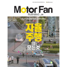 모터 팬(Moter Fan) 자율주행의 모든 것