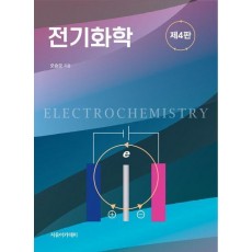 전기화학