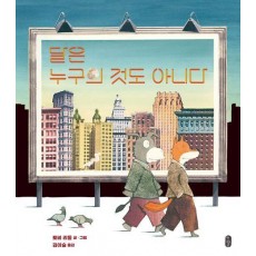 달은 누구의 것도 아니다