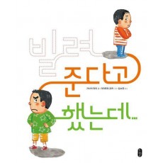 빌려준다고 했는데