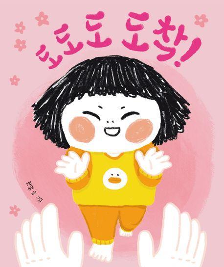 도도도 도착!